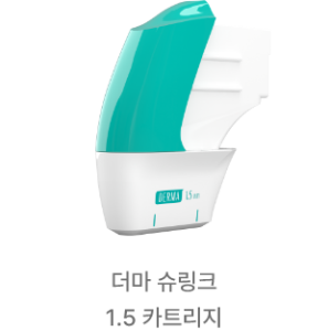Derma 1.5mm探頭