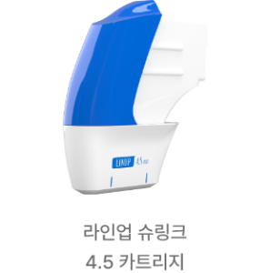 Linup 4.5mm探頭